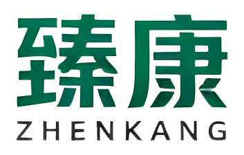 臻康